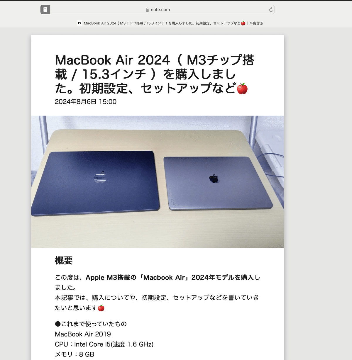 macOS】macOS Sequoiaにアップデートしてみた｜辛島信芳