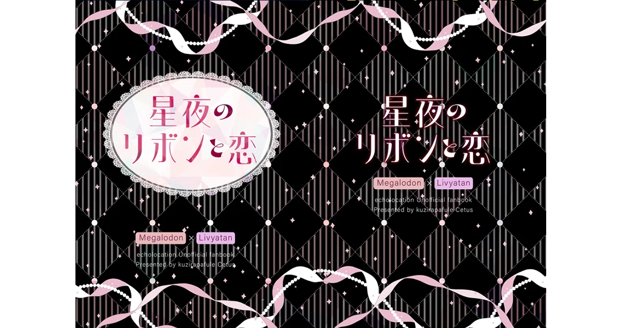セミオーダー表紙デザイン4点、販売スタート！｜くじらパフェ