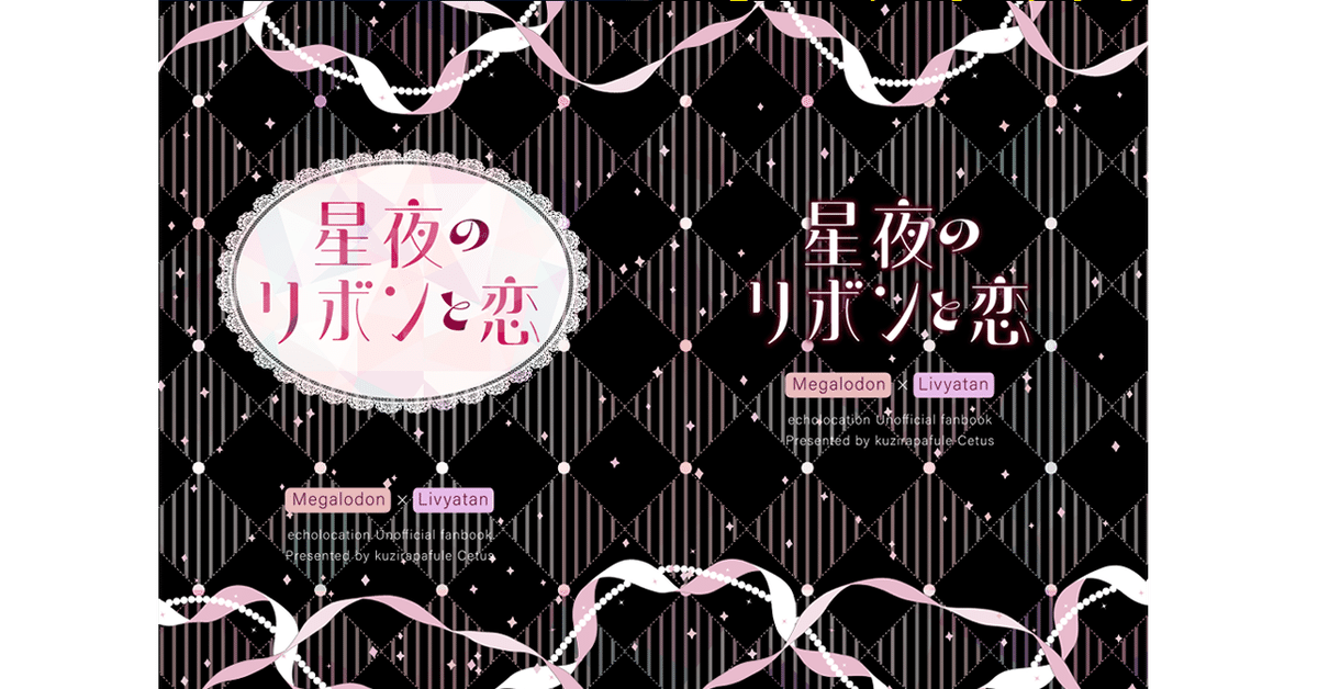ぶるぅ♪様セミオーダー専用ページ セミオーダー表紙デザイン4点、販売スタート！｜くじらパフェ