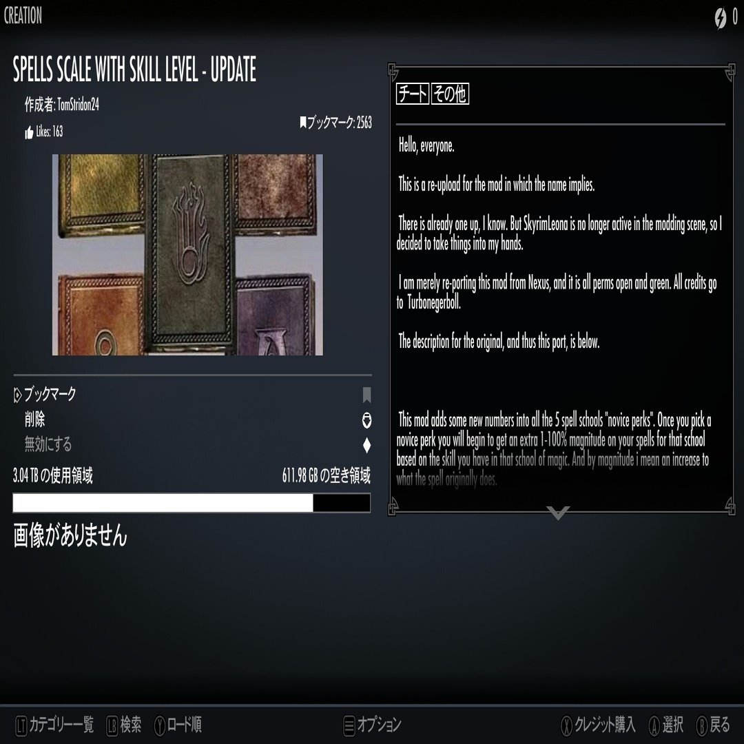 SKYRIMおススメMOD紹介｜天国のひつじ