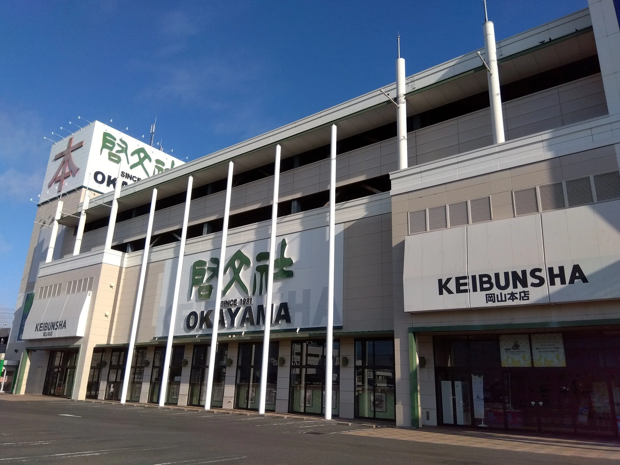 書店員のイチ押し小説 第5回 啓文社 岡山本店・三島政幸さん｜KADOKAWA