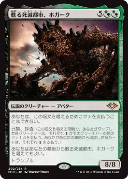 大人気新品セール ブ EDH】甦る死滅都市、ホガーク 100枚解説（〜BLB）｜いの マジック：ザ・ギャザリング