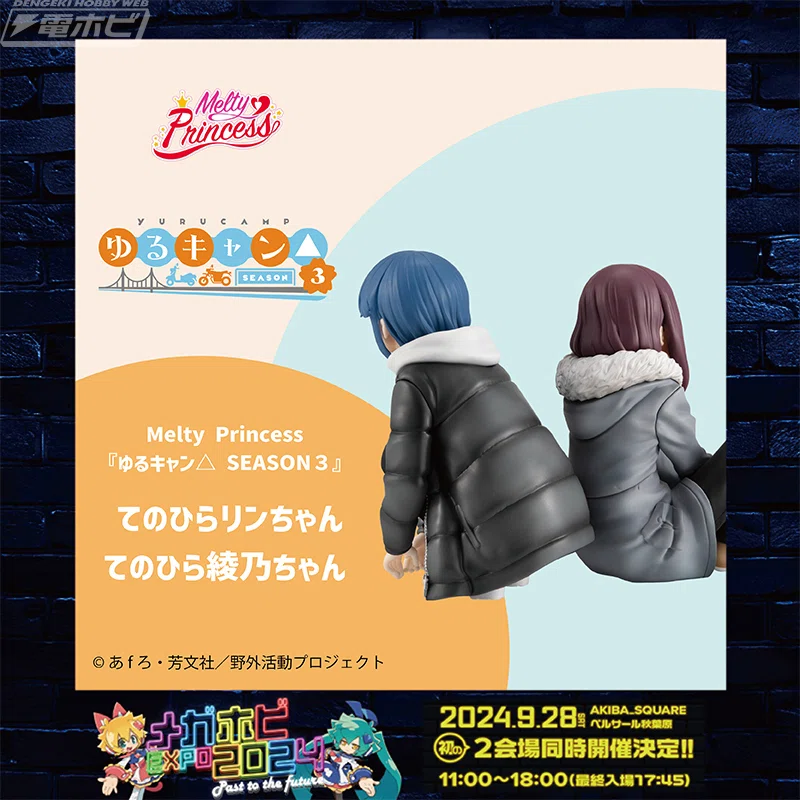 Melty Princess 『ゆるキャン△ 暑く SEASON3』 てのひら綾乃ちゃん 
