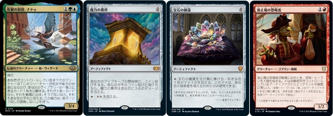 2024年9月23日統率者戦禁止制限告知について｜シーエフ