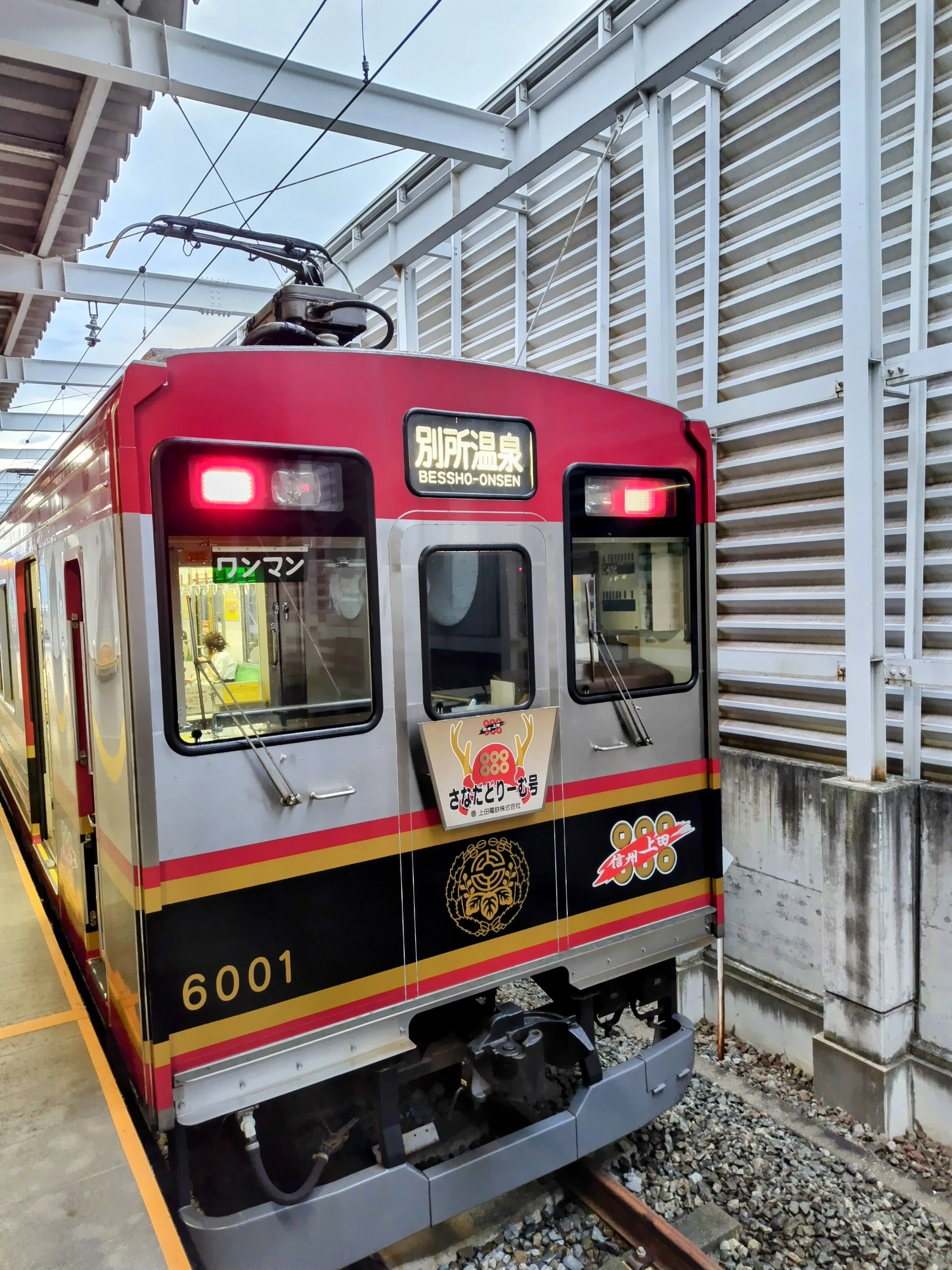 2024上田一人旅（どこかにビューーン！）｜まつしまこうへい