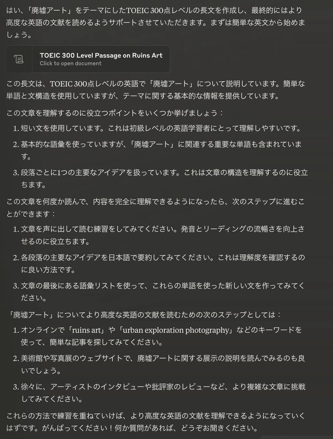 AIで英語学習革命】AIツールを使って「読む・書く・話す」をマスター