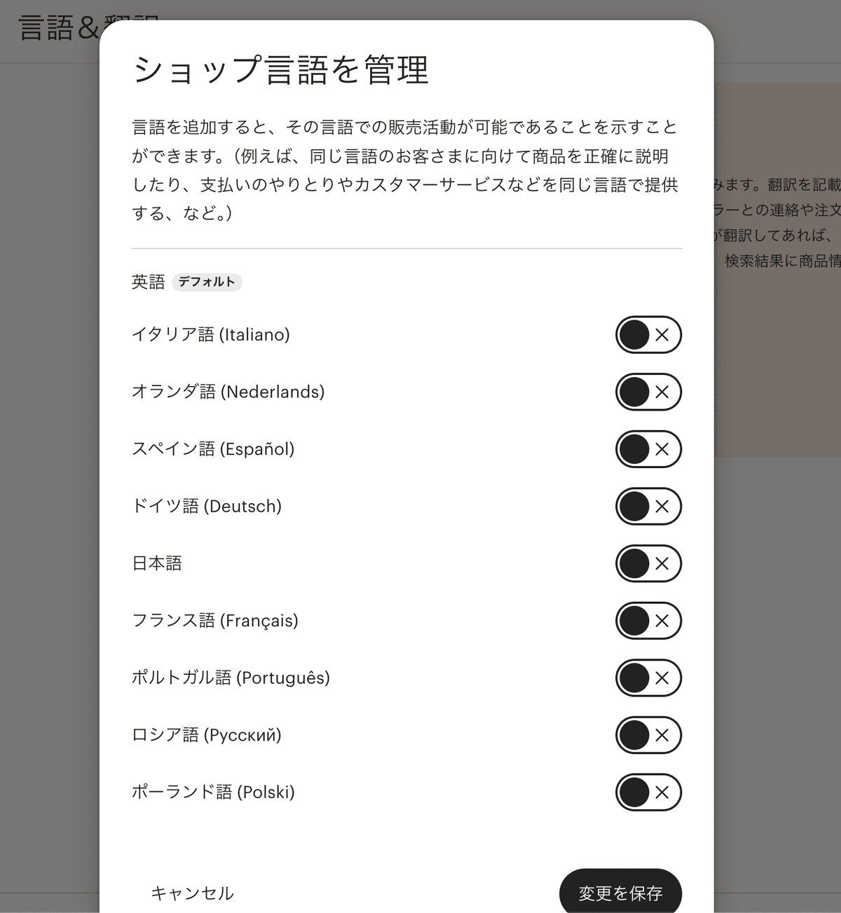 Etsy ショップの自動翻訳、手動翻訳について｜多言語対応｜244 | Etsy
