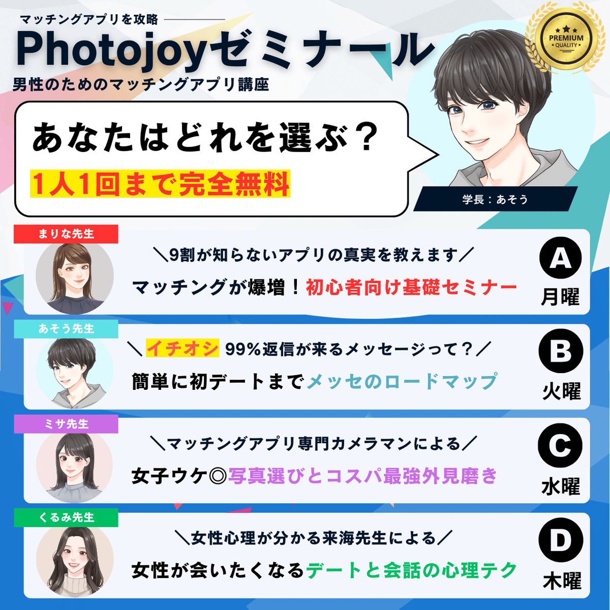 セミナーの様子