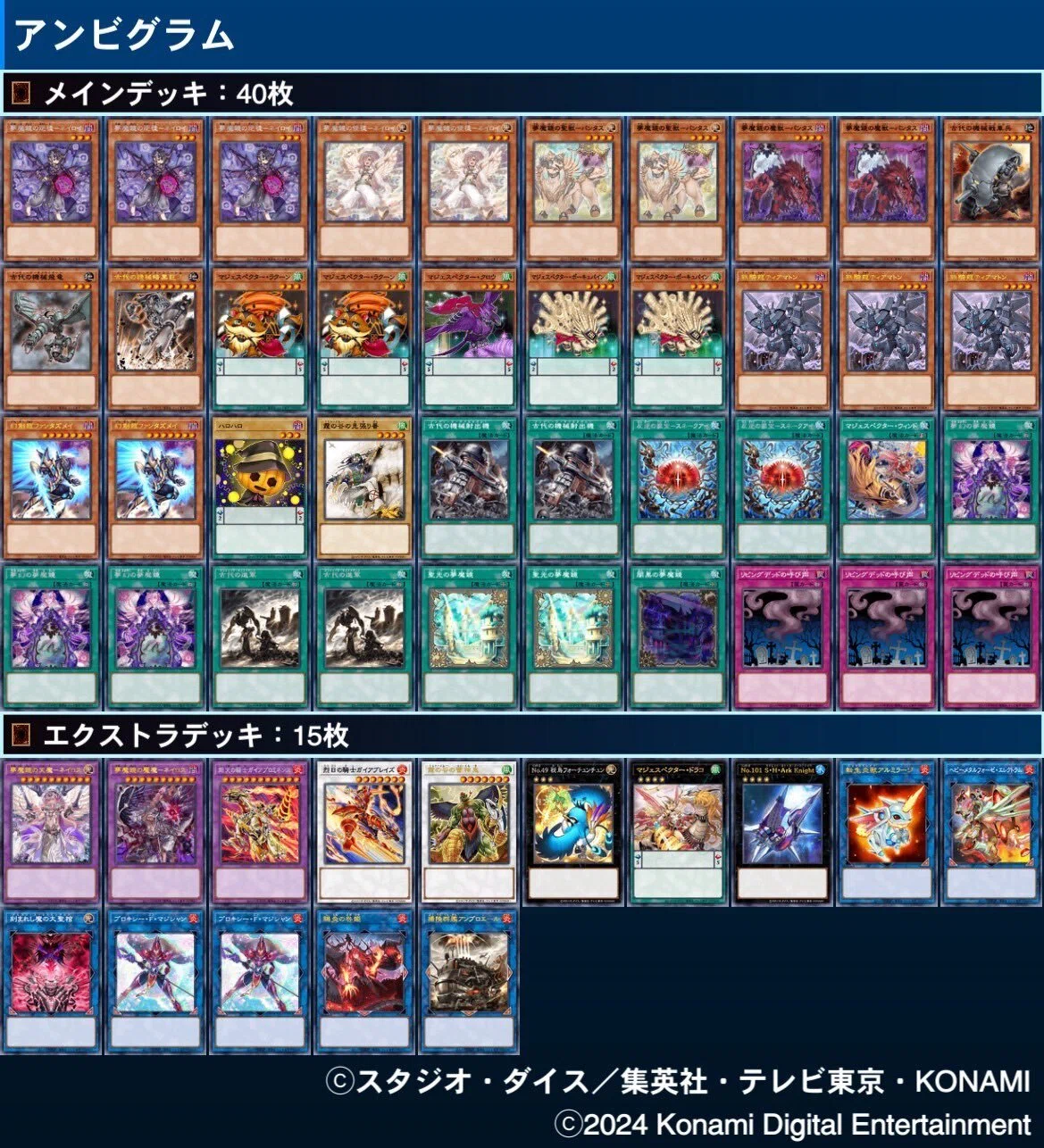 アンビグラム/ボウシスキーデッキ紹介｜バキューン決闘