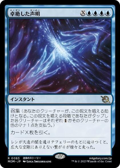 EDH】島1枚から勝利をねじ込め！！ 5KEDH 水中の監視者｜塵中