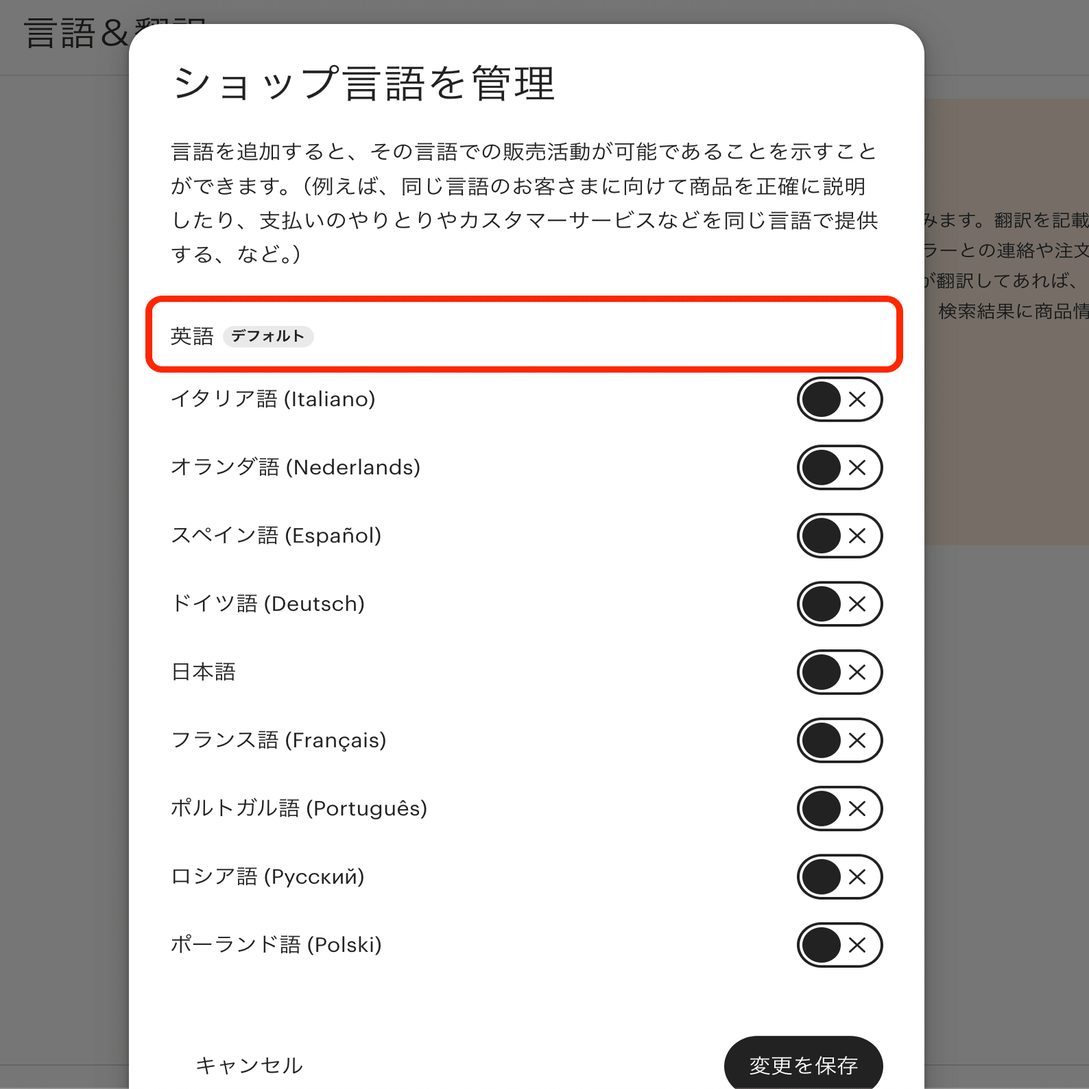 Etsy ショップの自動翻訳、手動翻訳について｜多言語対応｜244 | Etsy