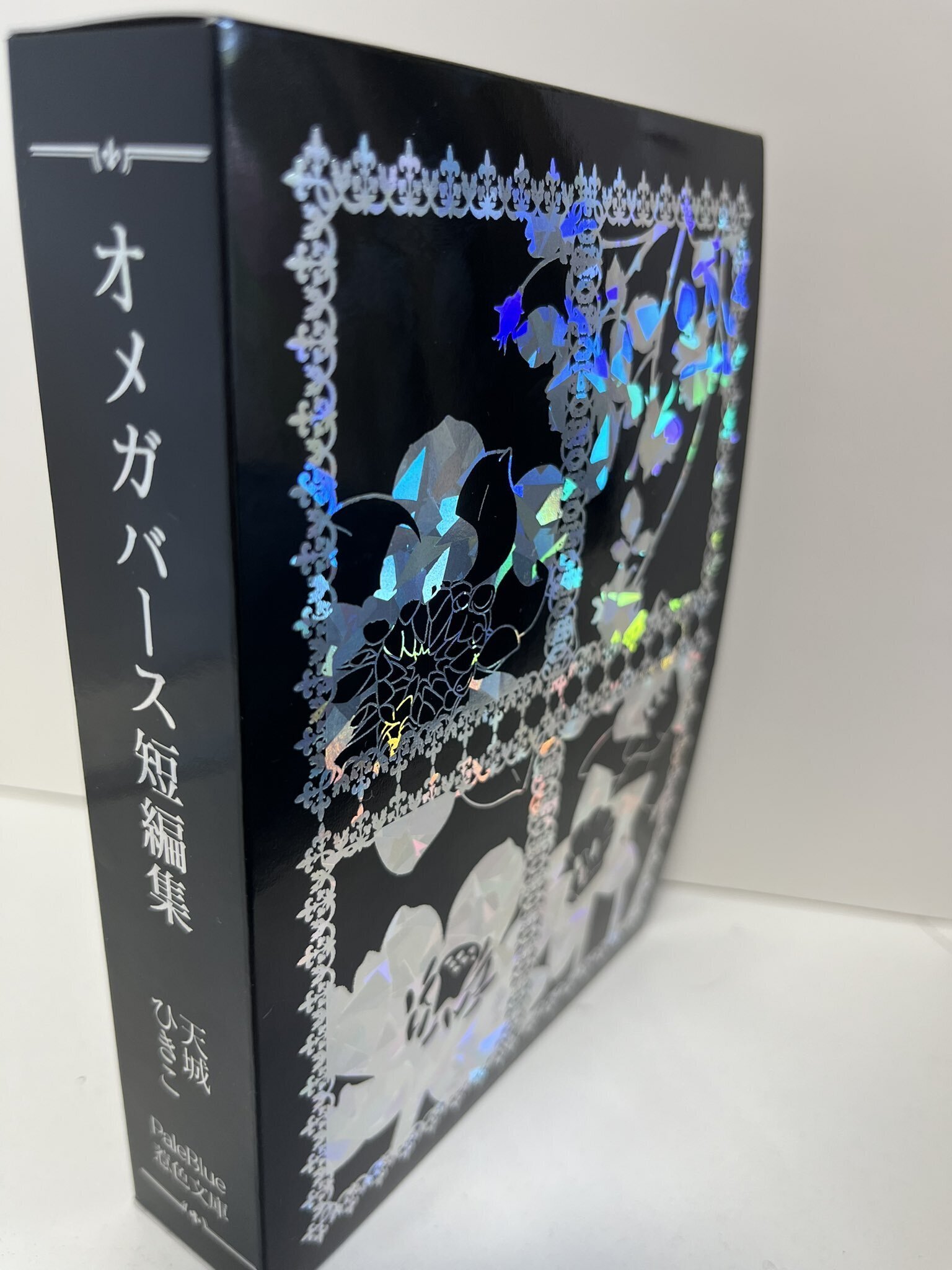 前編】夢のブックケース入り！全面箔同人誌セットを作ったメモ｜天城