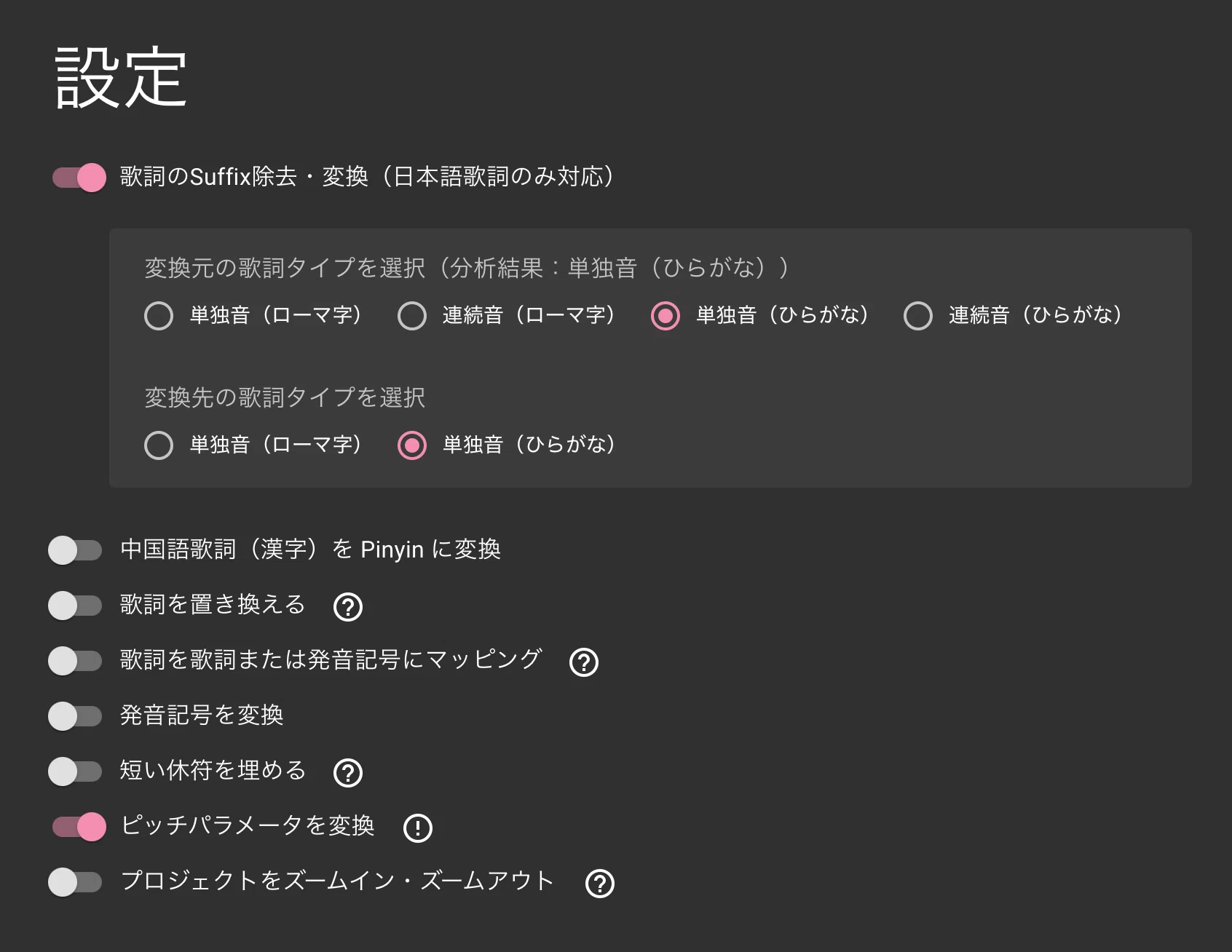 初音ミクの調声をSynthesizerVにやってもらう方法【裏技＆備忘録