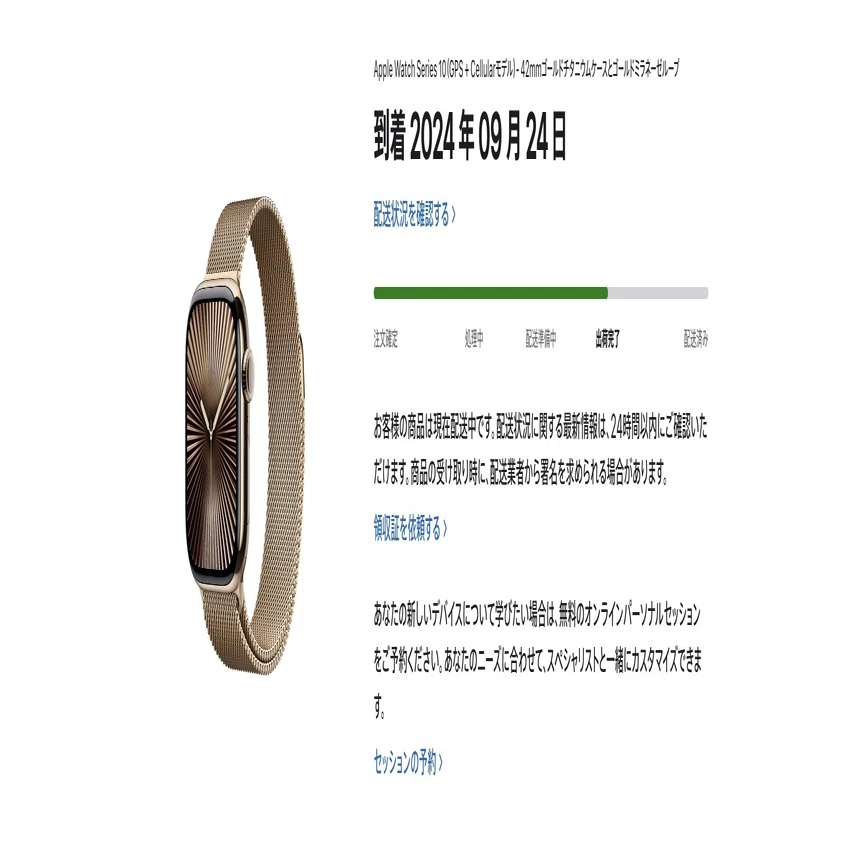 Apple Watch series10チタニウムゴールド開封レビュー&series7との比較 