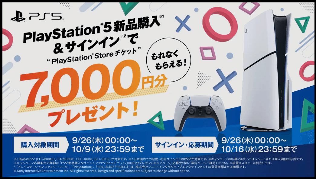 新品未開封】値下げ不可 新型PS5 2023年12月26日購入