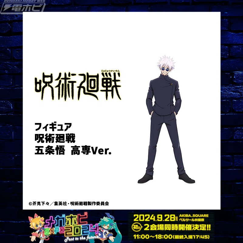 コードギアス』紅月カレンがチャイナ姿でフィギュア化決定！『呪術廻戦 