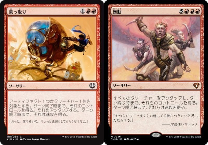 二の足踏みのノリン】統率者100枚解説｜マスター@もちドラ