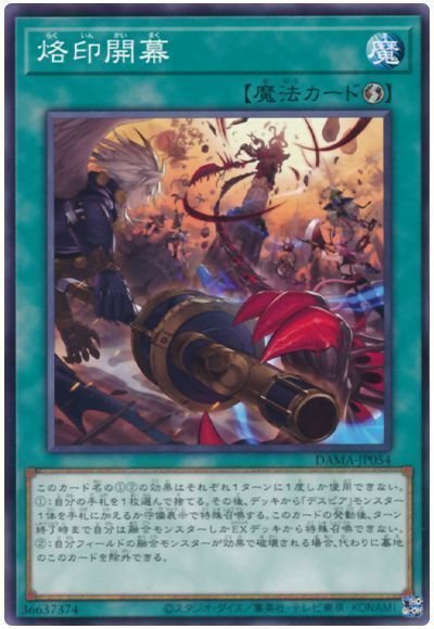 遊戯王OCG 烙印デッキ高レア多め