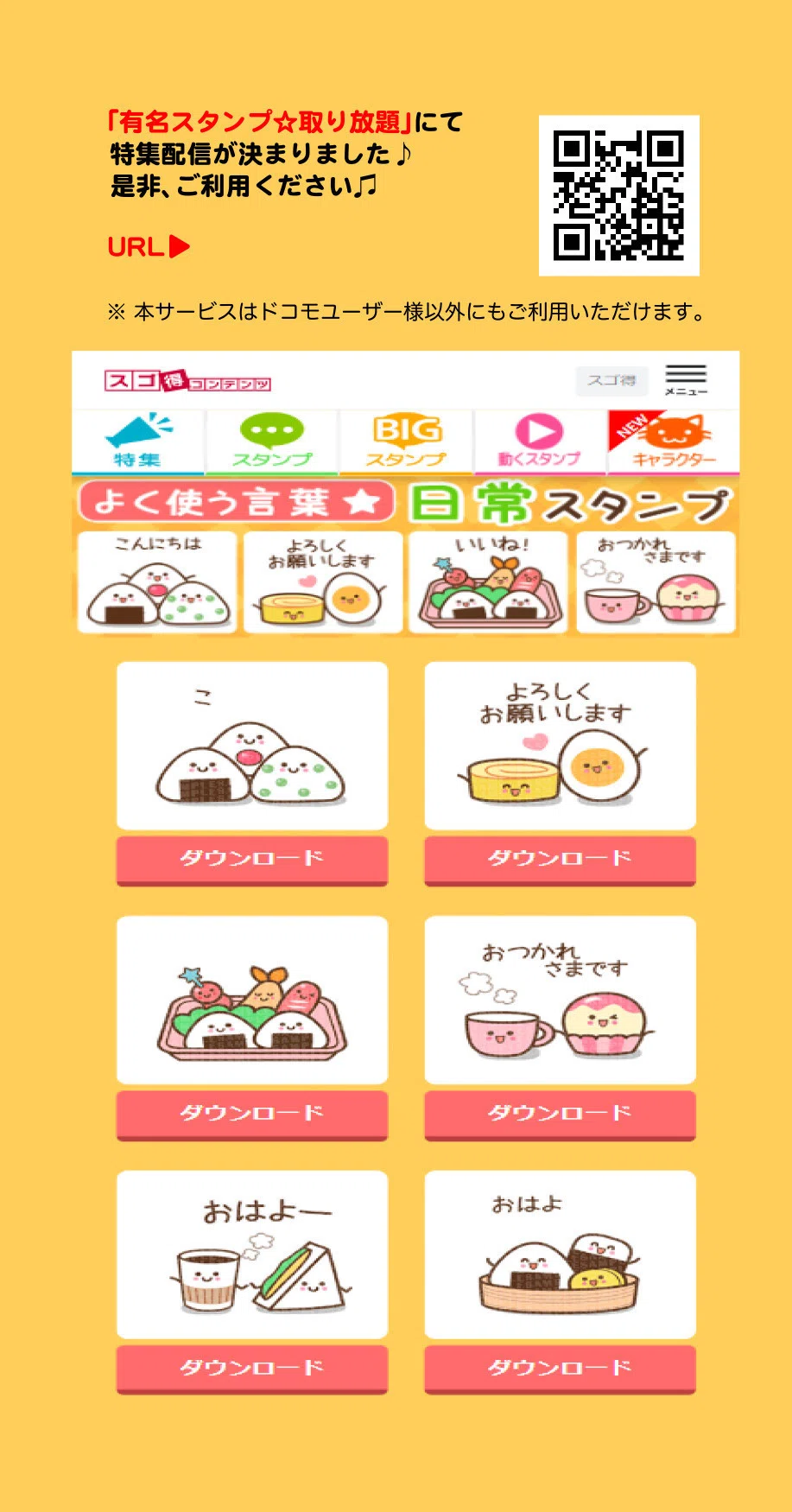 LINEスタンプオーダー】プリンちゃん様 教科