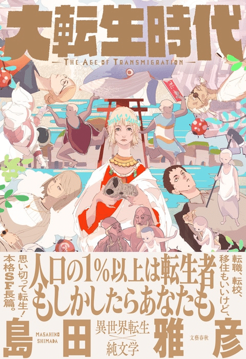 異世界転生物　小説　まとめ売り 2025年最新】異世界 小説 まとめの人気アイテム - メルカリ