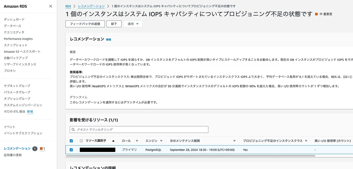 Amazon RDS IOPS性能はインスタンスタイプのベースラインにも依存する|numa