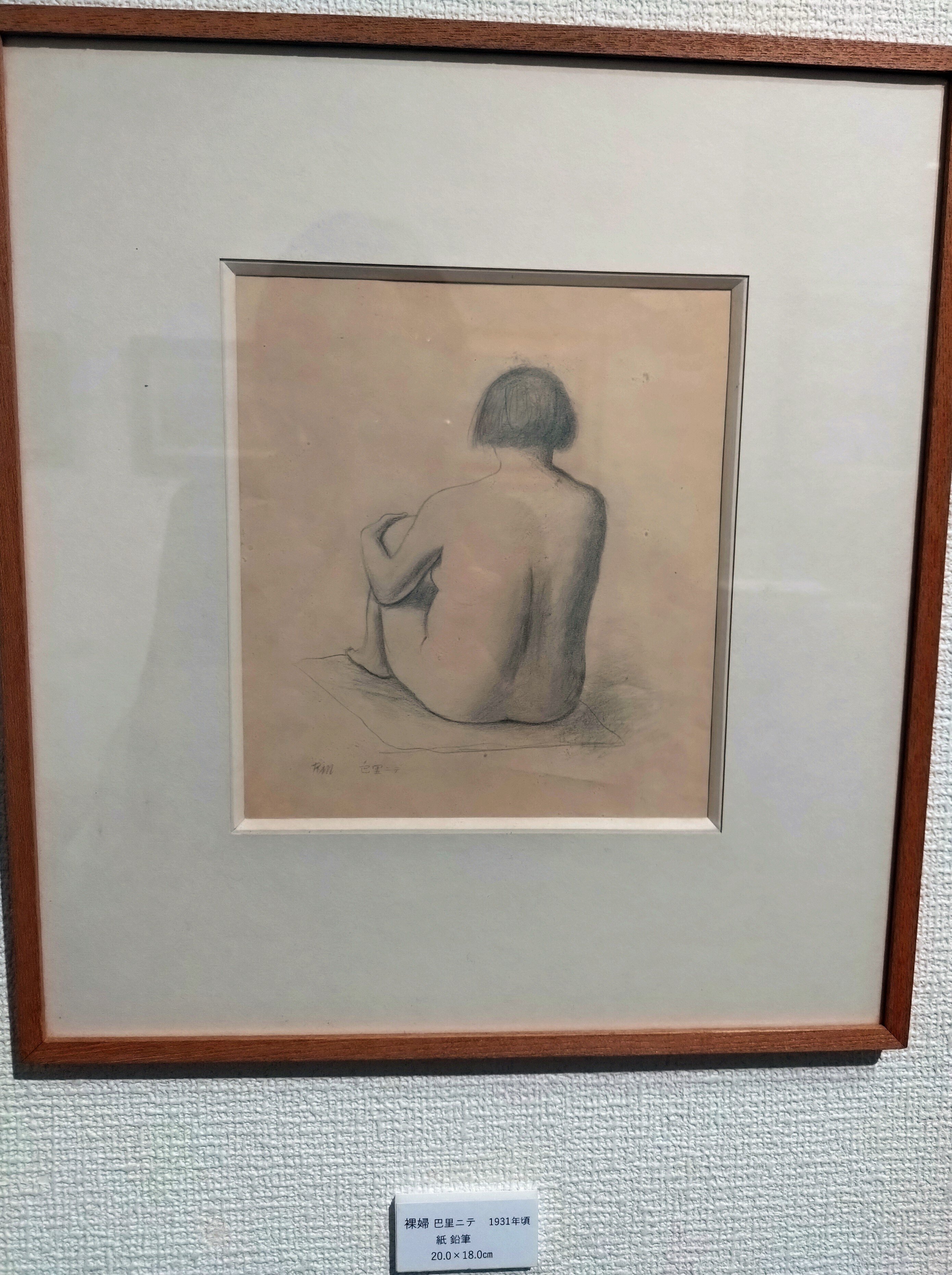 裸婦 鈴木康雄作 絵画