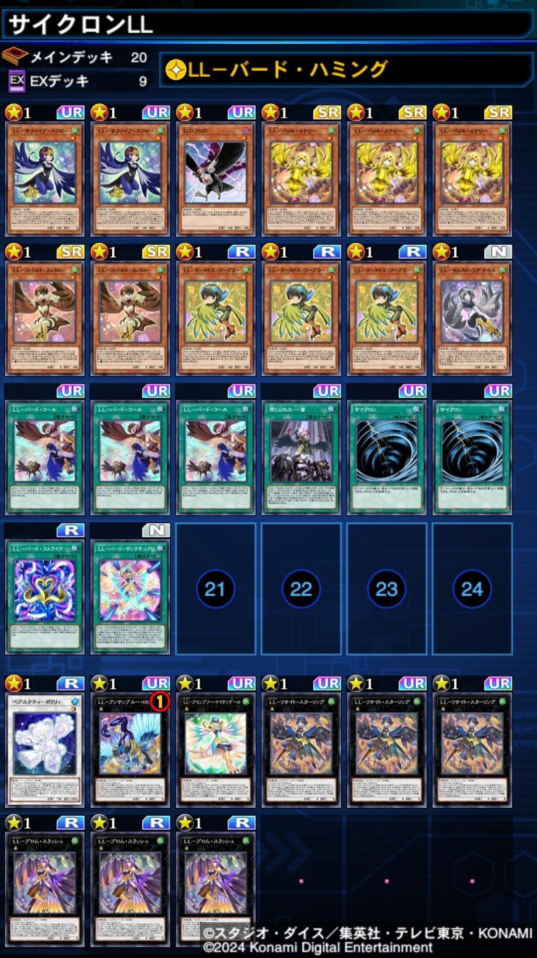 遊戯王デュエルリンクス】2024年9月KCレポートとLLデッキの 遊戯王デュエルリンクス】2024年9月KCレポートとLLデッキの