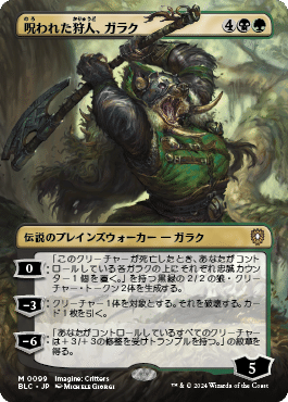 統率者/EDH】ブルームバロウ 統率者デッキレビューその4「リス 統率者/EDH】ブルームバロウ 統率者デッキレビューその4「リス