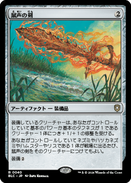 統率者/EDH】ブルームバロウ 統率者デッキレビューその4「リス