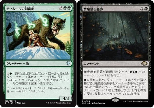 2024年9月23日統率者戦禁止制限告知について｜シーエフ