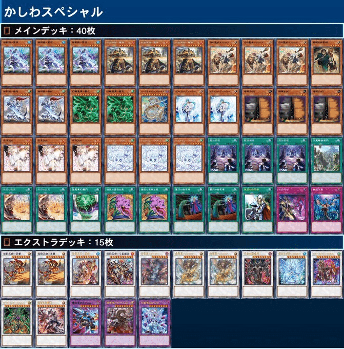 100%安い 相剣の新たな可能性「竜華気炎相剣」について|かしわ 遊戯王OCG デュエルモンスターズ
