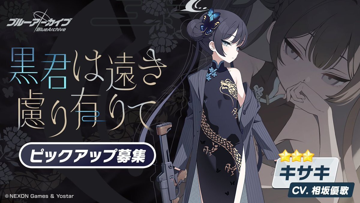 Blue Archive/ブルーアーカイブ】待