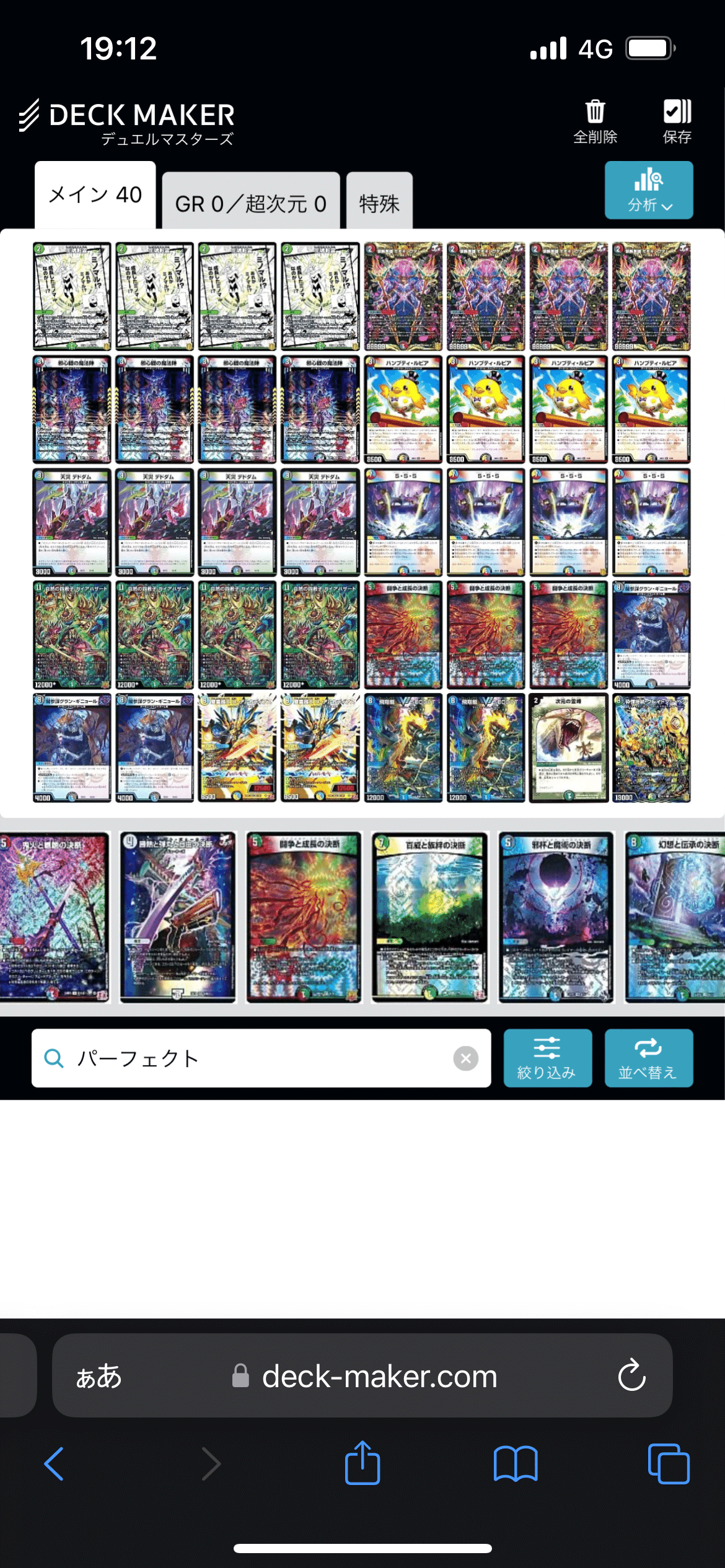 CS優勝🏆ハンプティルピア入りハザード退化|クマ CS優勝🏆ハンプティルピア入りハザード退化|クマ