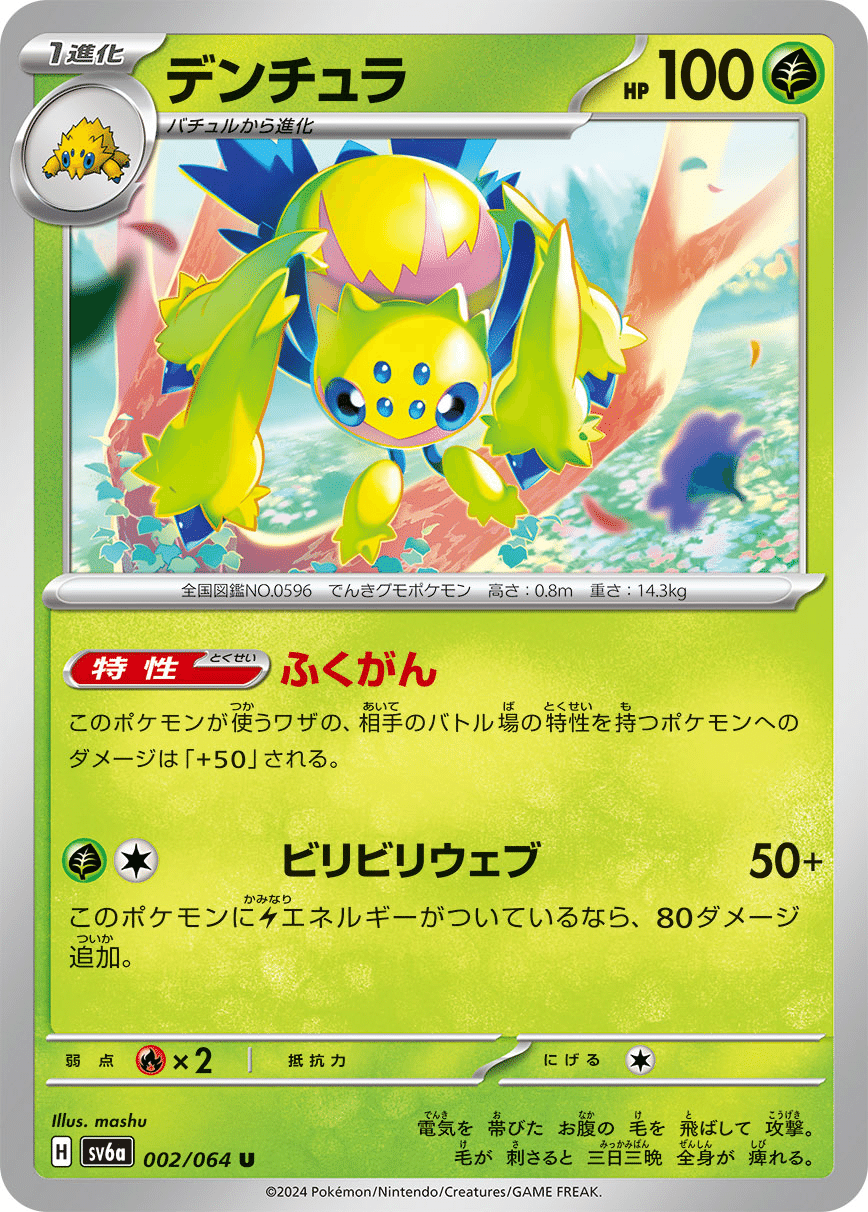 検討メモ】ピカチュウex|ポケアカ 検討メモ】ピカチュウex|ポケアカ