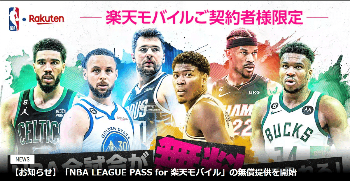 NBAドリームチーム UL MVPローズ ＋DRレブ 他 NBA引退を発表した元MVPデリック・ローズ…背番号1はブルズの永久