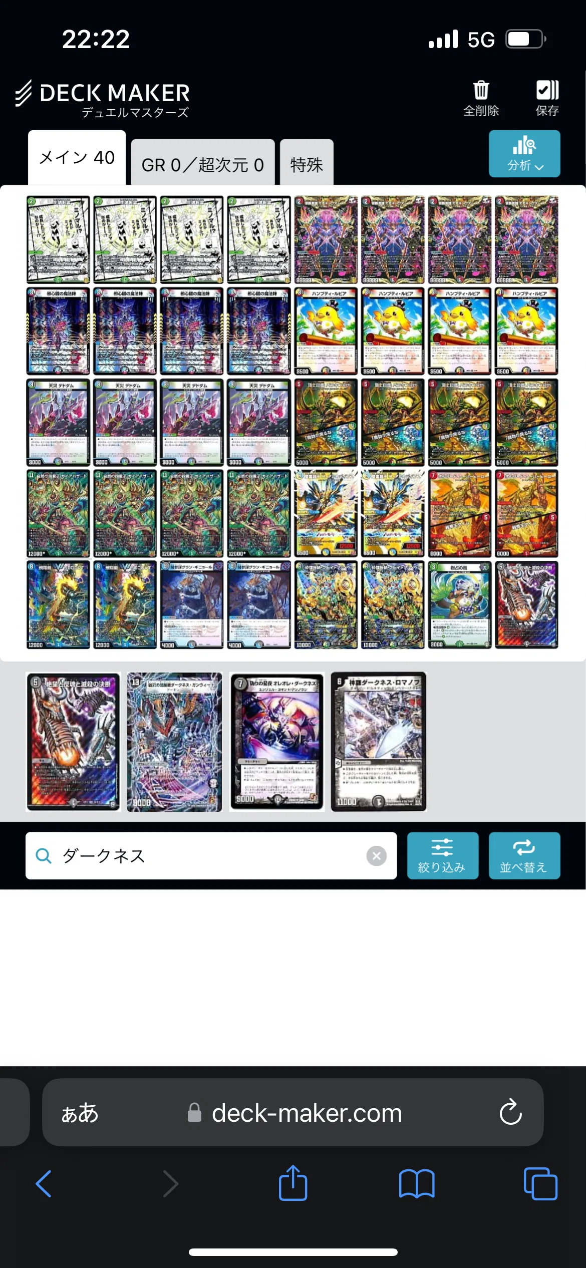 cs優勝構築　有料記事　高レート　ガイアハザード退化　追跡発送 CS優勝🏆ハンプティルピア入りハザード退化｜クマ