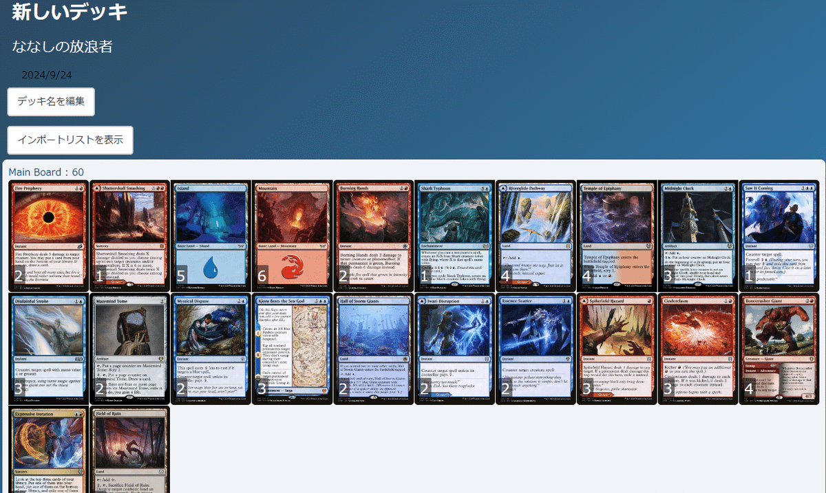 デッキ画像やサイドボード画像を作ってページごとシェアできる