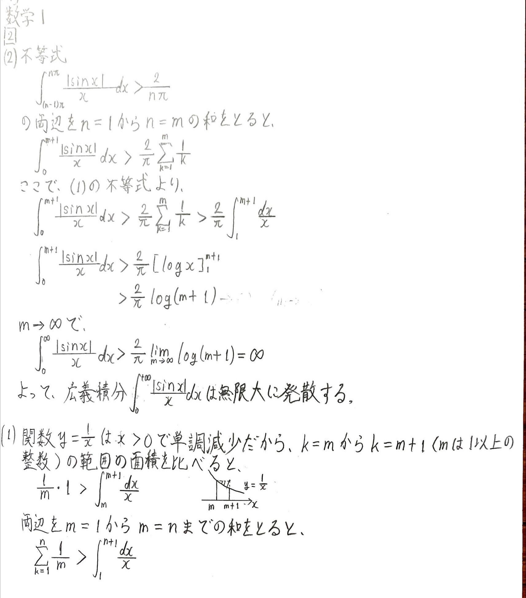 令和7年度 筑波大学 理工学群 応用理工学類 編入試験体験記