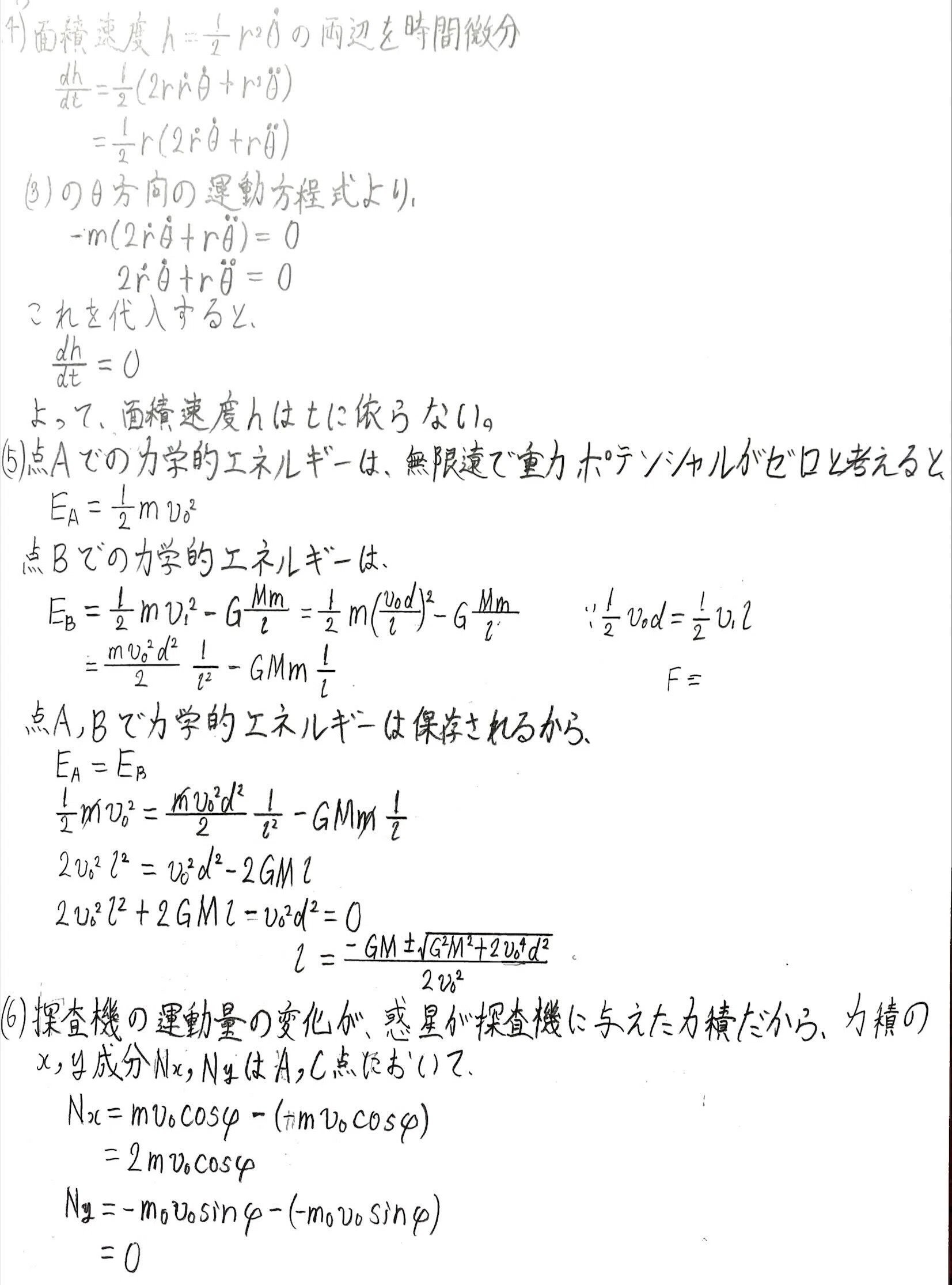 令和7年度 筑波大学 理工学群 応用理工学類 編入試験体験記|よーでぃ 令和7年度 筑波大学 理工学群 応用理工学類 編入試験体験記|よーでぃ