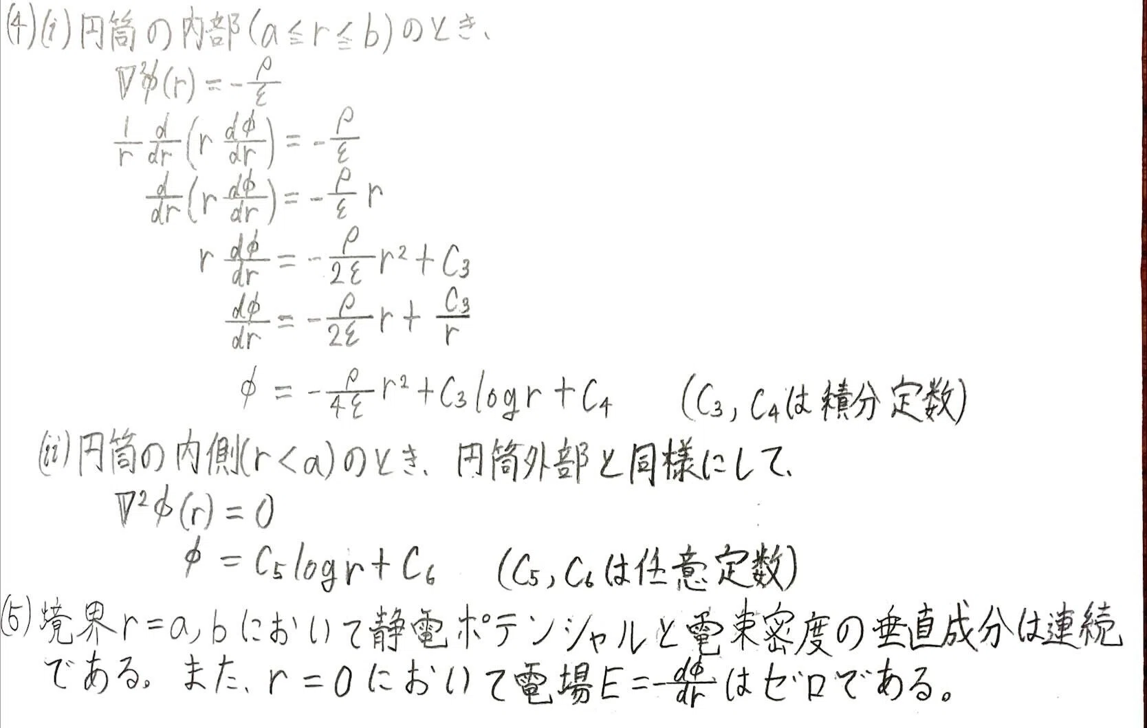 令和7年度 筑波大学 理工学群 応用理工学類 編入試験体験記｜よーでぃ