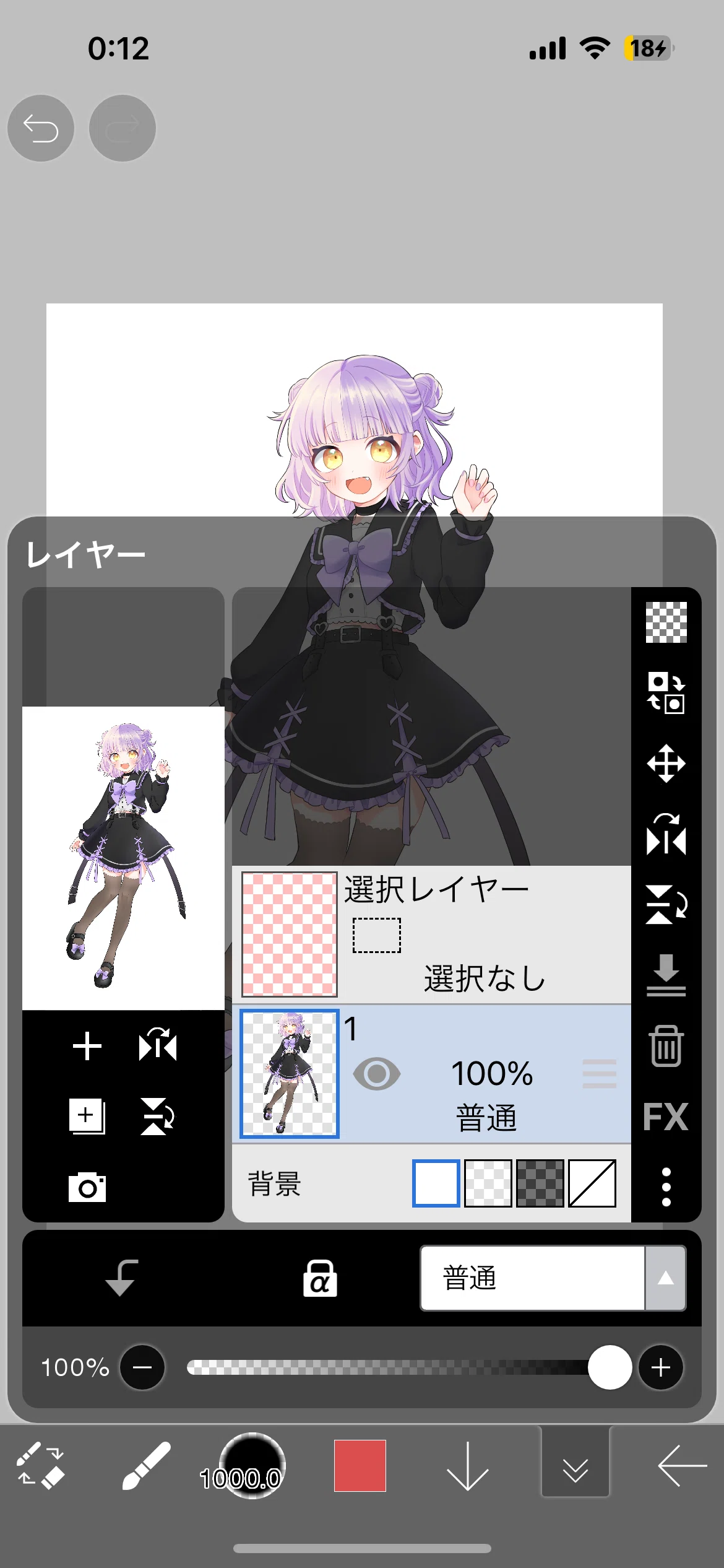 ibisPaint (2) Silhouette Processing｜ろいる