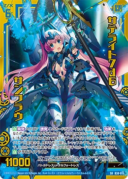 Z/X】サテライトのすゝめ｜すのーどろっぷ*