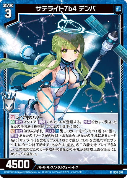 Z/X】サテライトのすゝめ｜すのーどろっぷ*