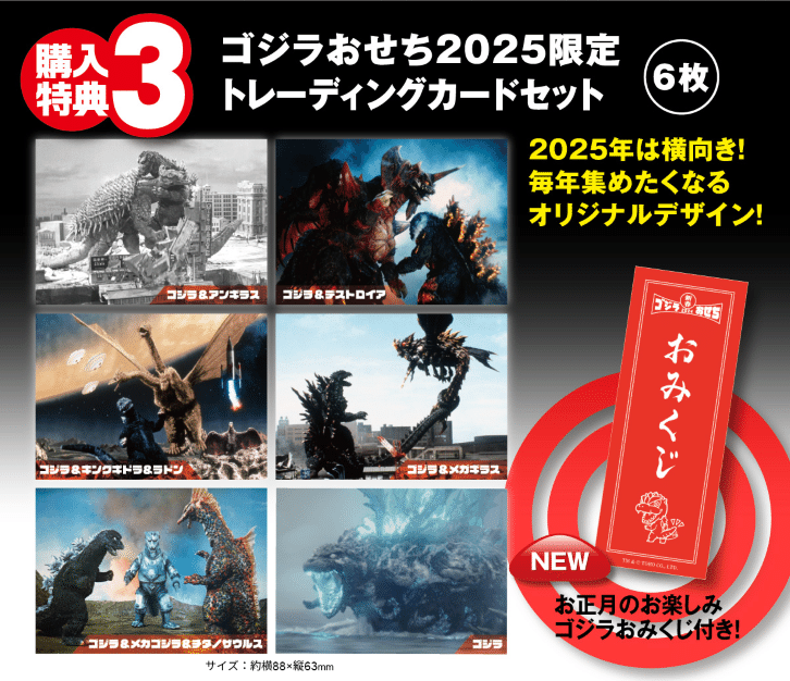 デアゴスティーニでゴジラおせち登場|パンタロン デアゴスティーニでゴジラおせち登場|パンタロン