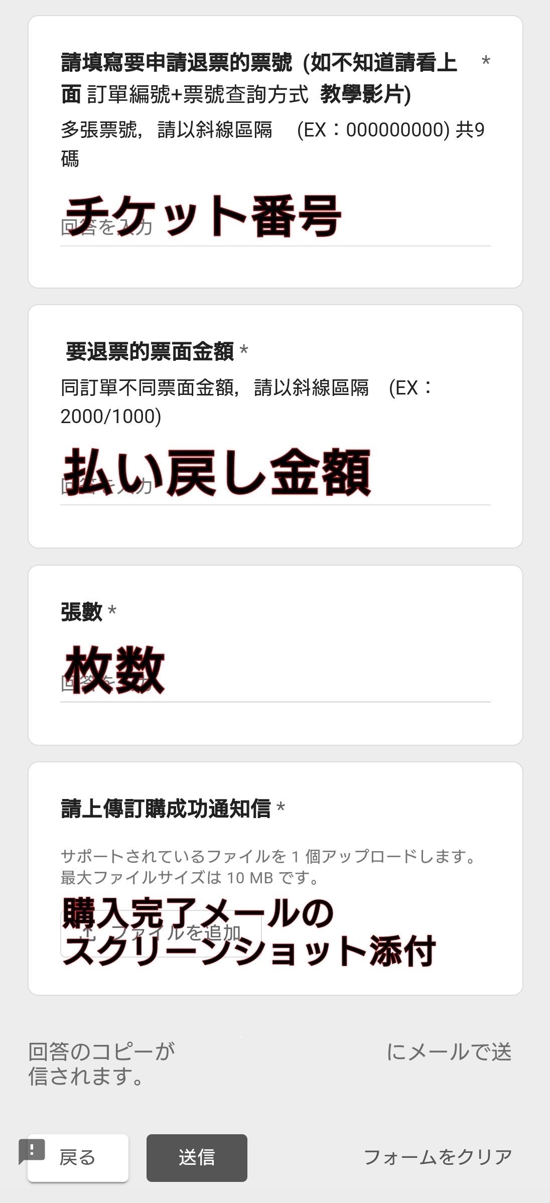 藤井風 台北チケット〜キャンセル編｜shiro