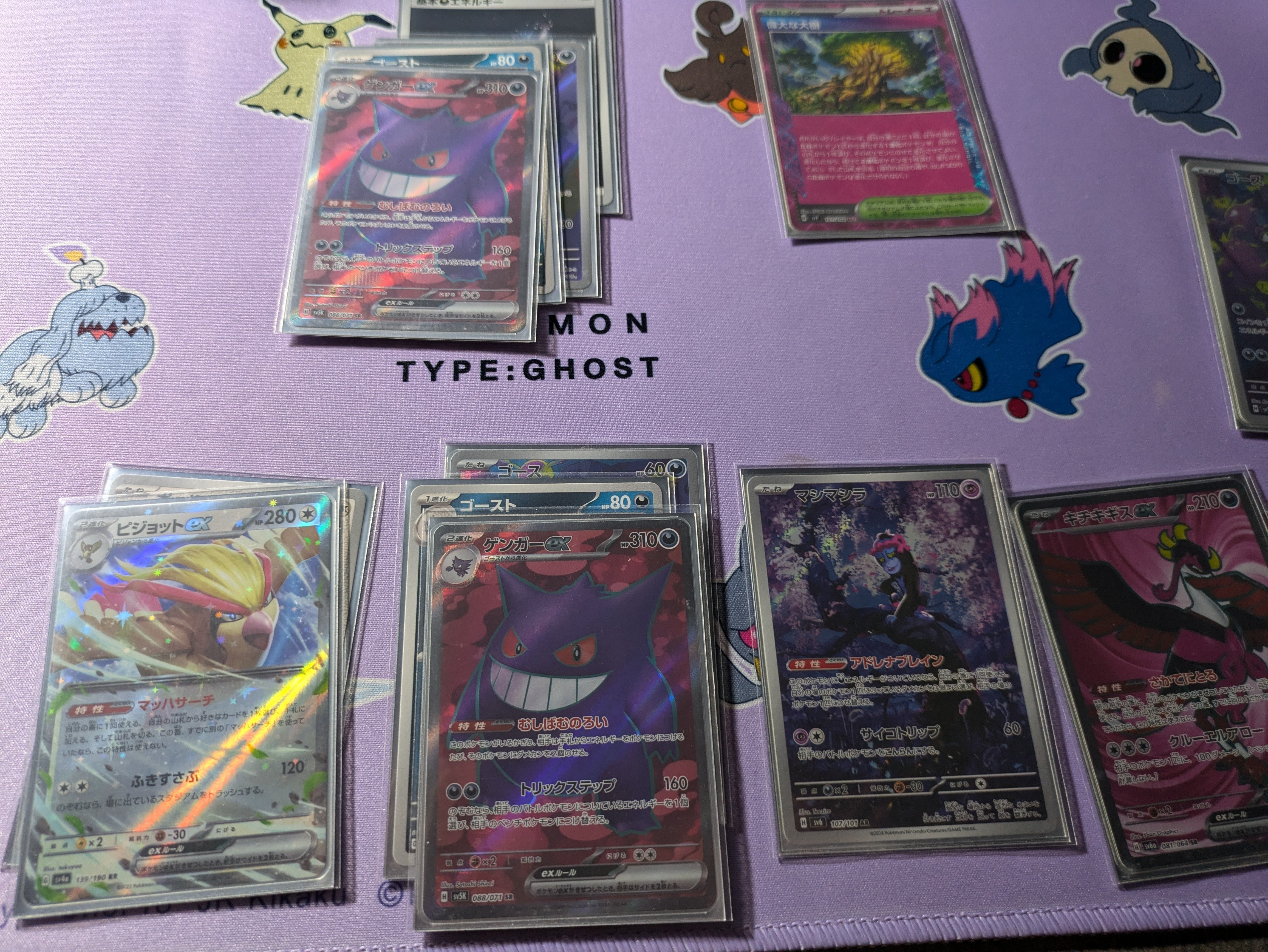 デッキ解説】ゲンガーEXは強くなれるのか【伸び代しかない】｜マコト👻