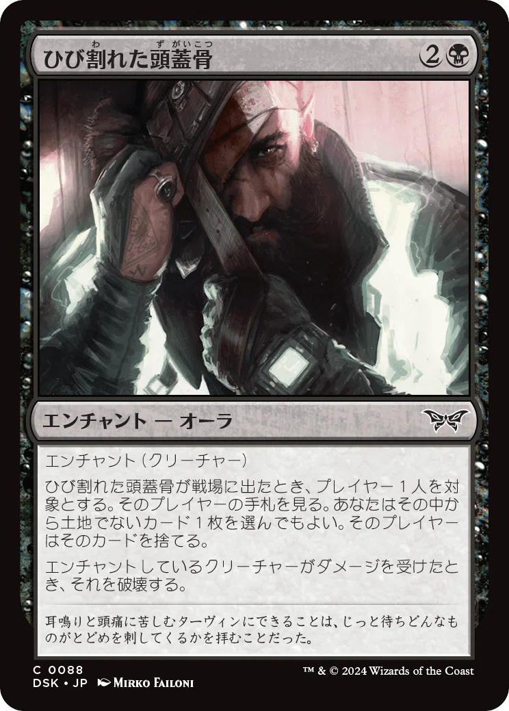 ぞんびのリミテッド大考察『ダスクモーン：戦慄の館』黒編｜Zombie
