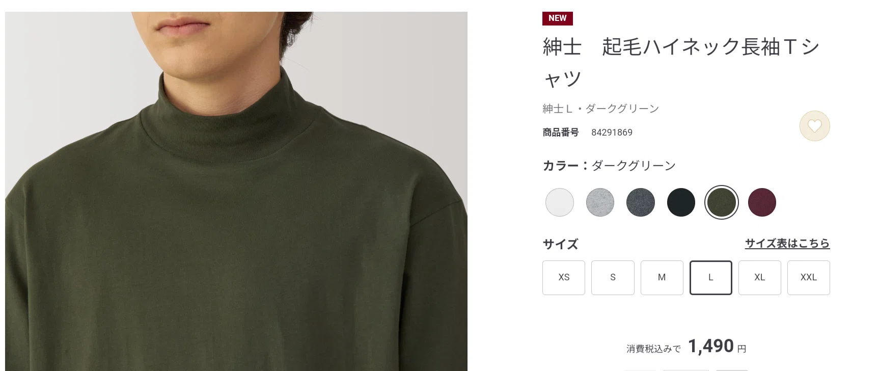 タートルネック ハイネック 違い