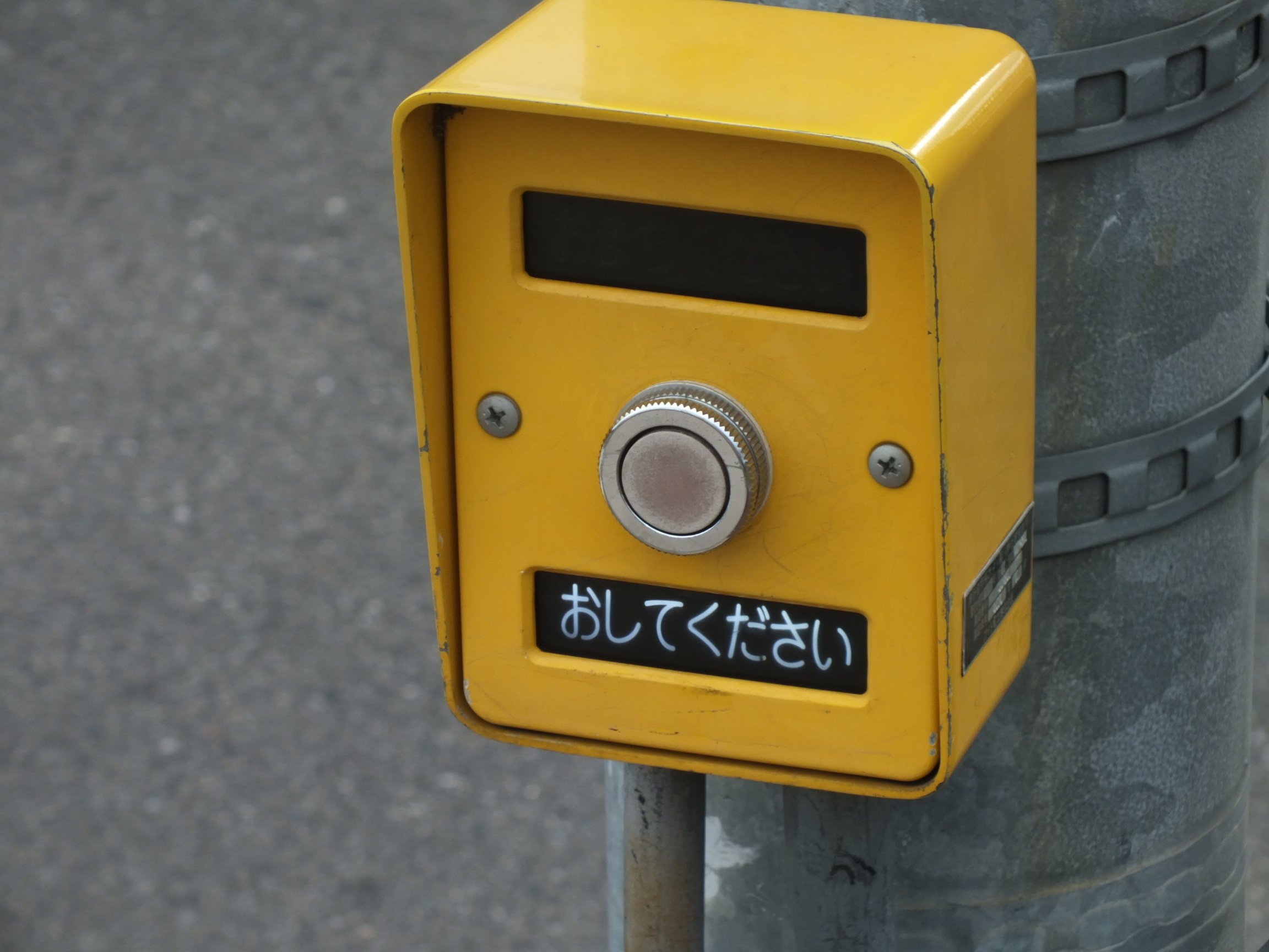 入手困難！ 信号電材製の押しボタン❗️