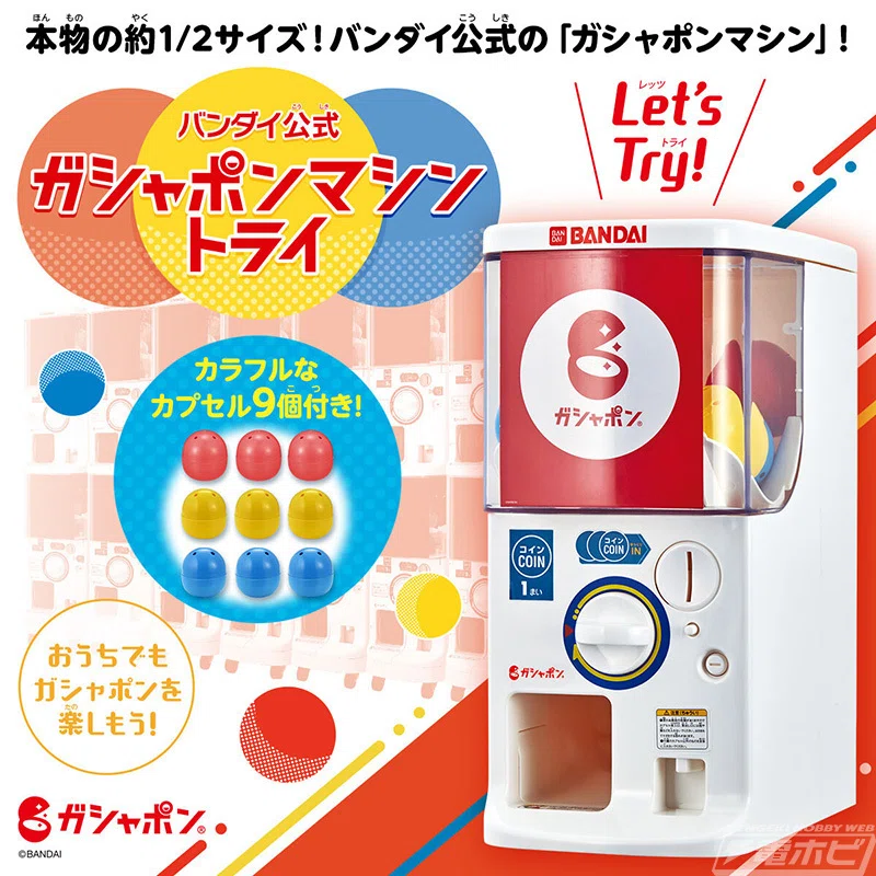 BANDAIガチャポンマシン2段式【値下げ】